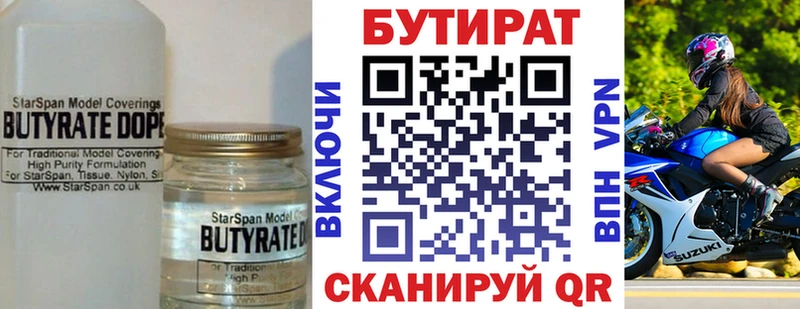 omg ТОР  Устюжна  БУТИРАТ GHB 