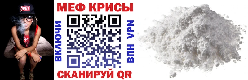МЕФ кристаллы Устюжна